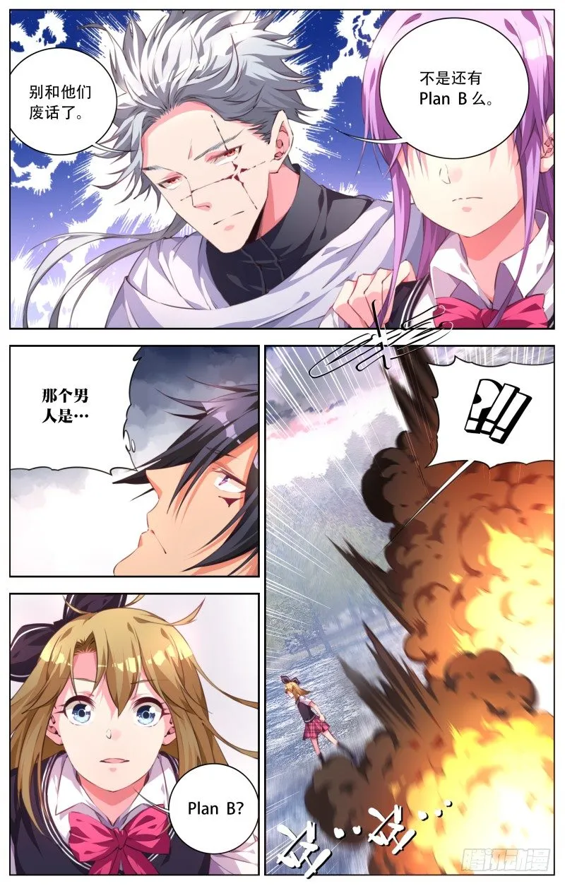 071：人质 第4页