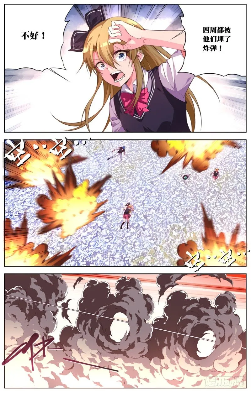 071：人质 第5页