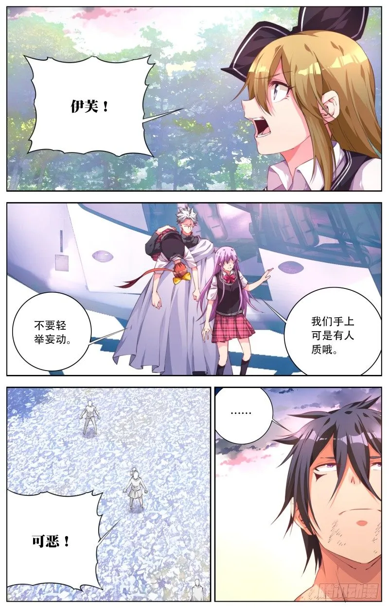 071：人质 第7页
