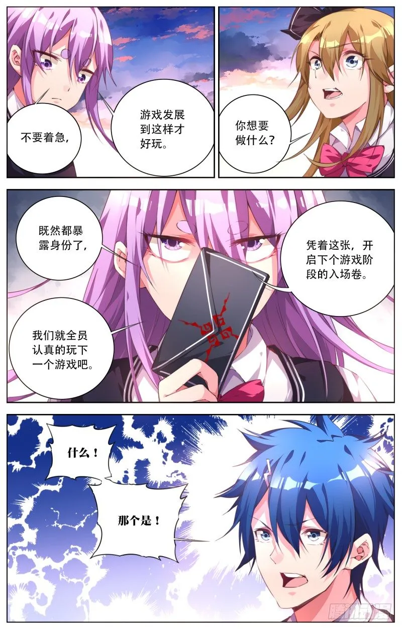 071：人质 第8页