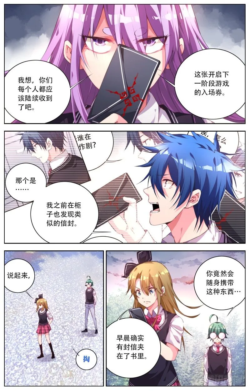 072:入场券 第1页