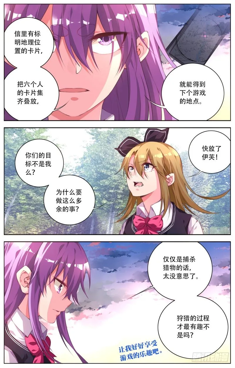 072:入场券 第2页