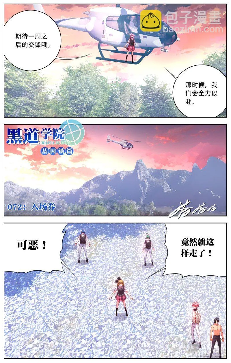 072:入场券 第4页