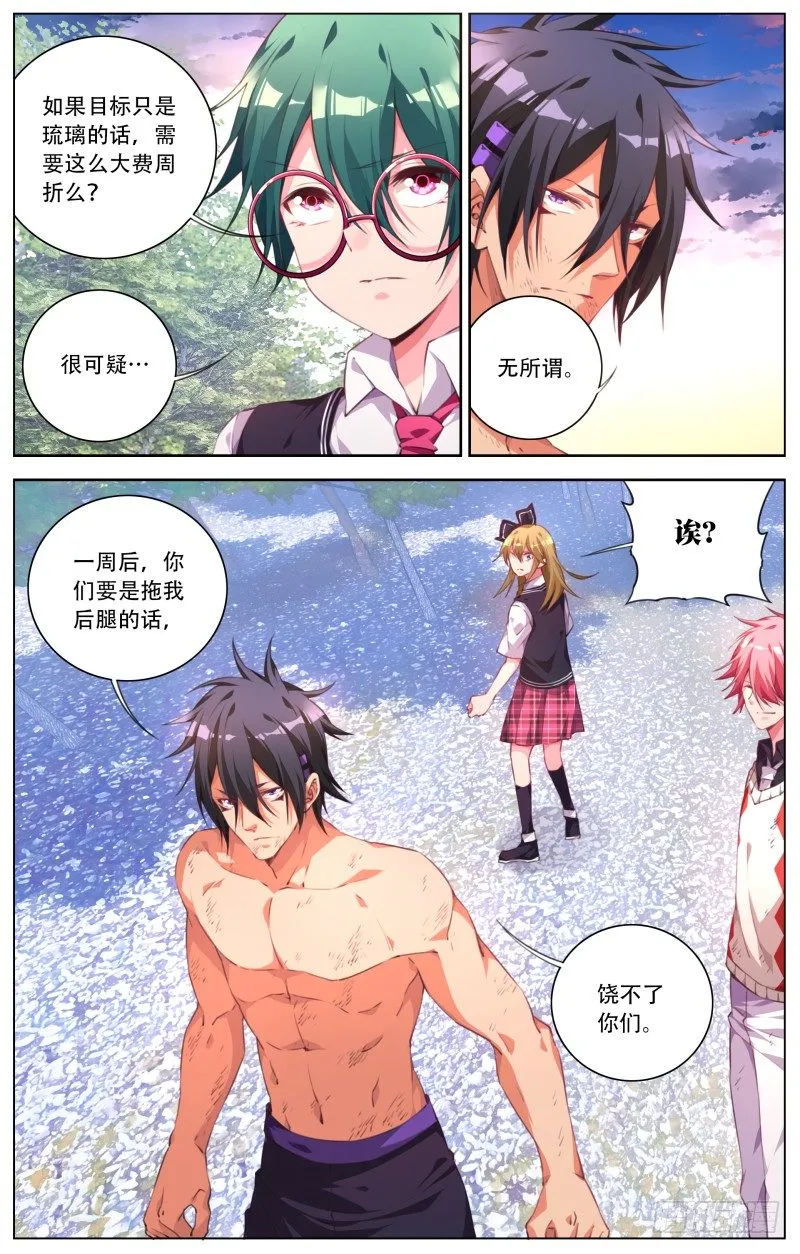 072:入场券 第5页