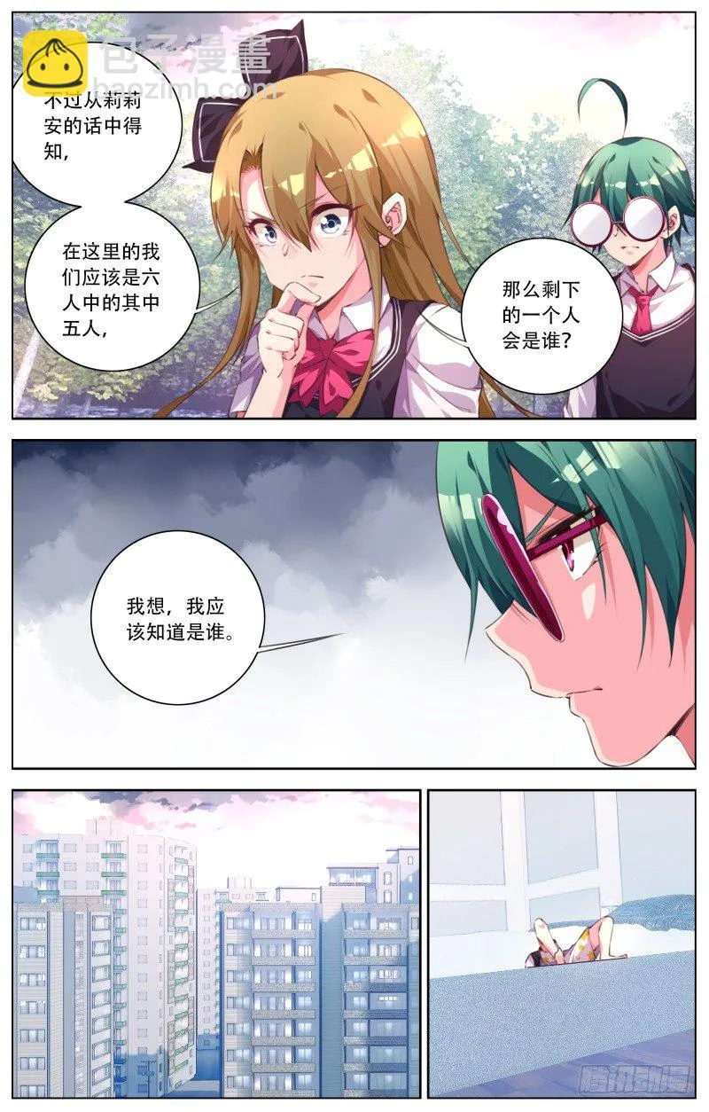 072:入场券 第6页