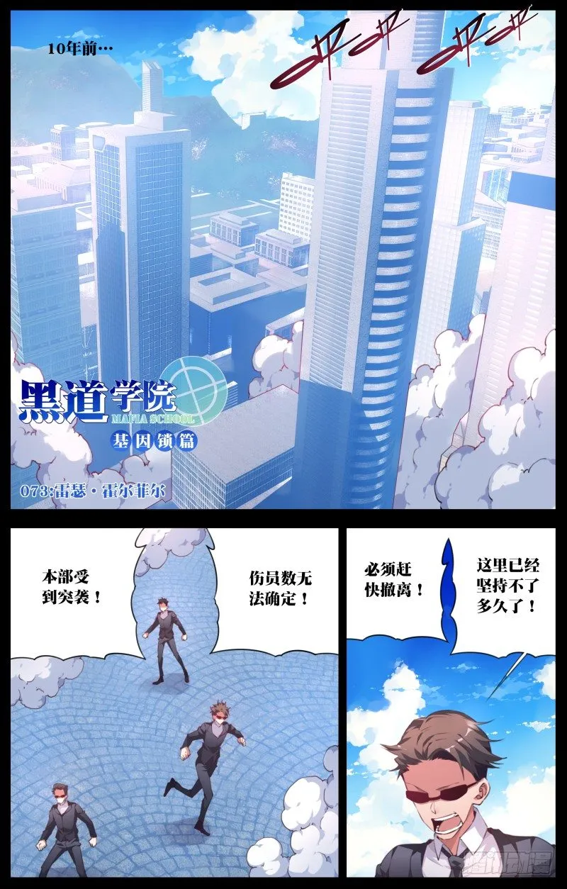 073：雷瑟·霍尔菲尔 第1页