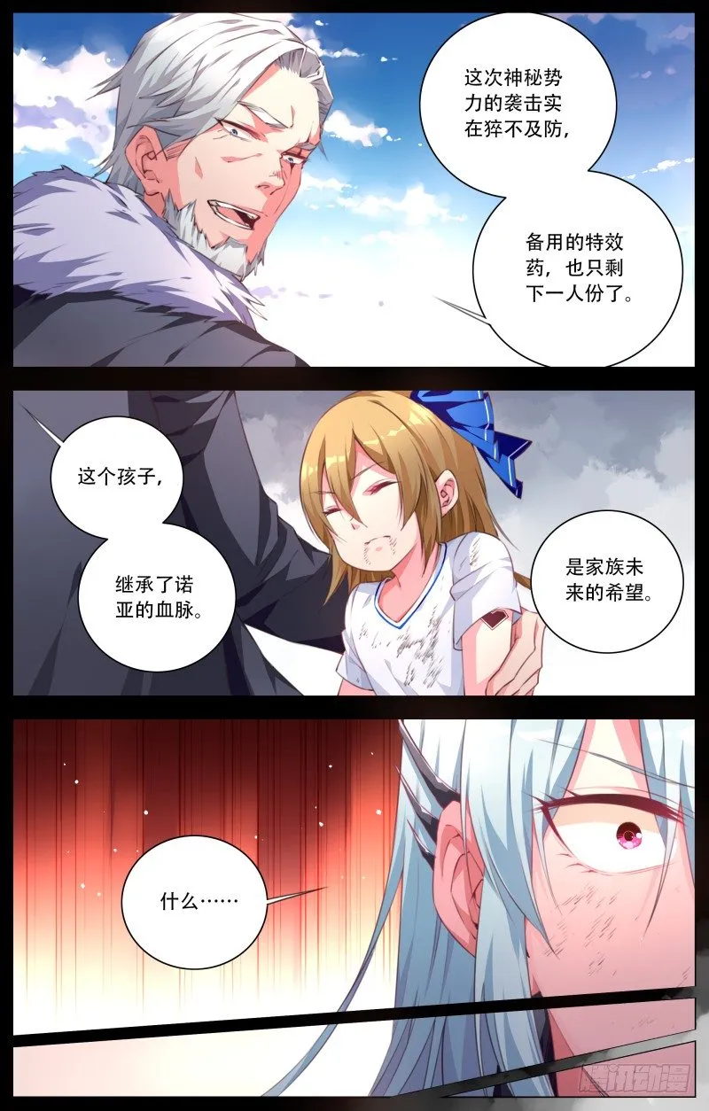 073：雷瑟·霍尔菲尔 第3页