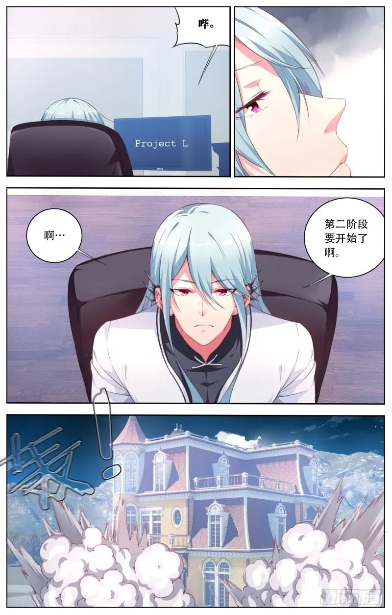 073：雷瑟·霍尔菲尔 第4页