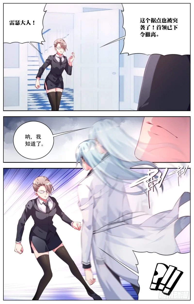 073：雷瑟·霍尔菲尔 第5页