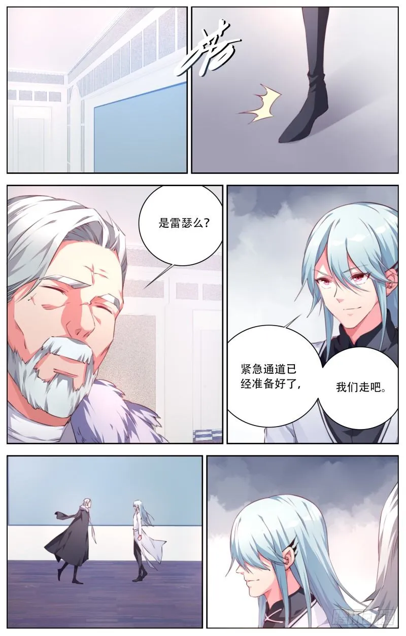 073：雷瑟·霍尔菲尔 第8页