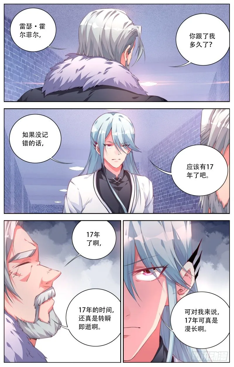 074：首领的危机 第2页