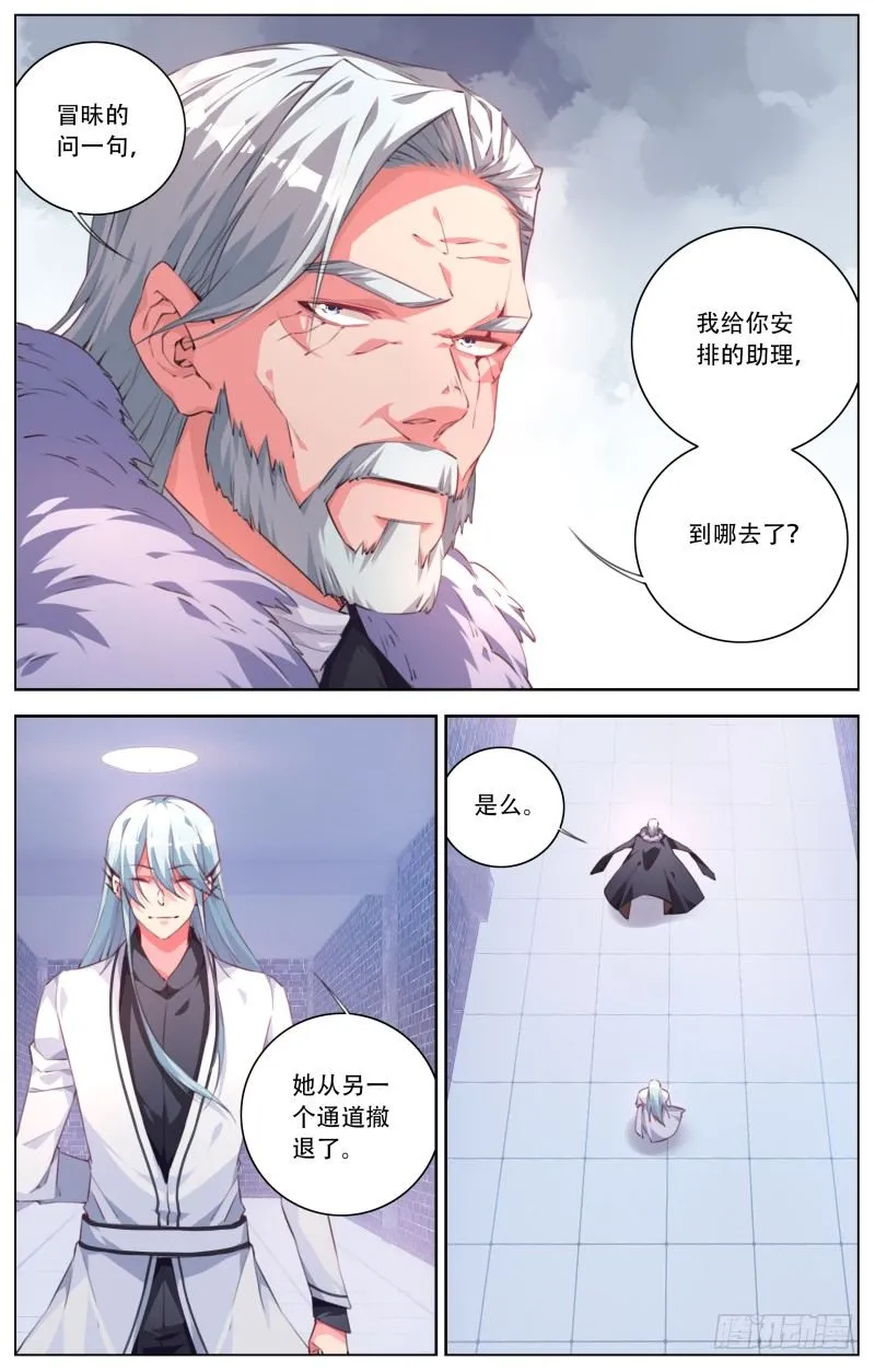 074：首领的危机 第4页