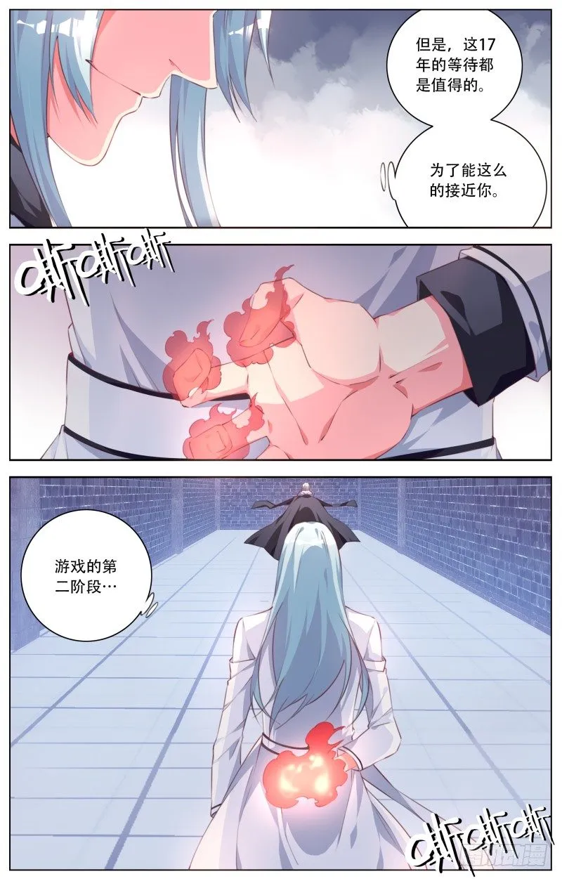 074：首领的危机 第5页