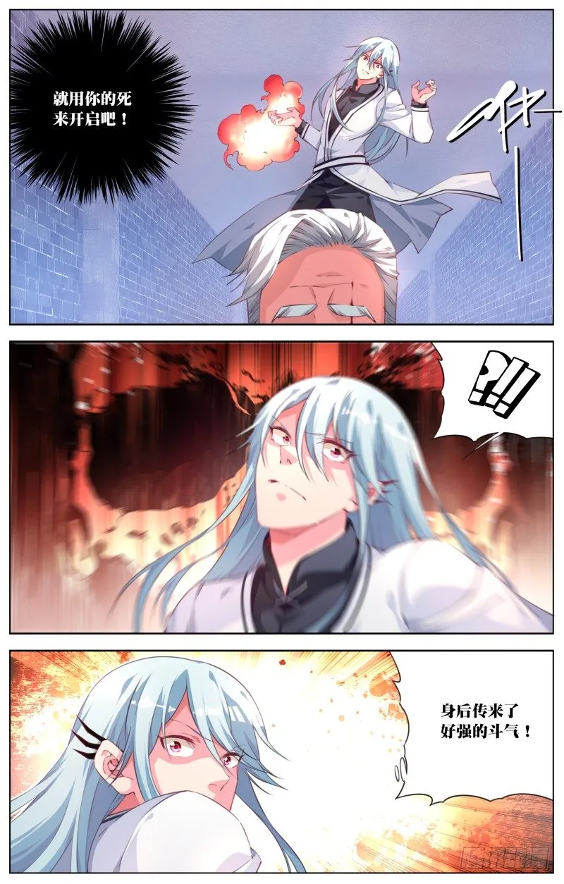 074：首领的危机 第6页