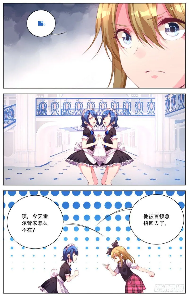 074：首领的危机 第8页