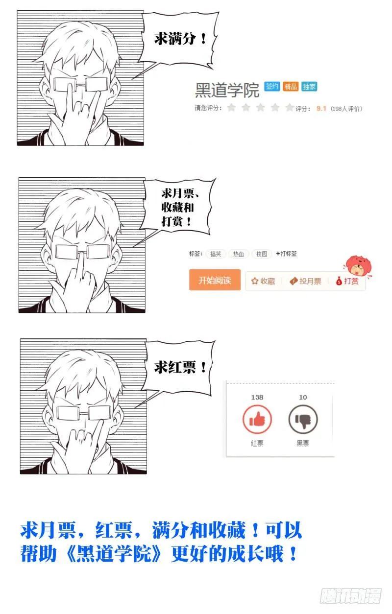 074：首领的危机 第11页