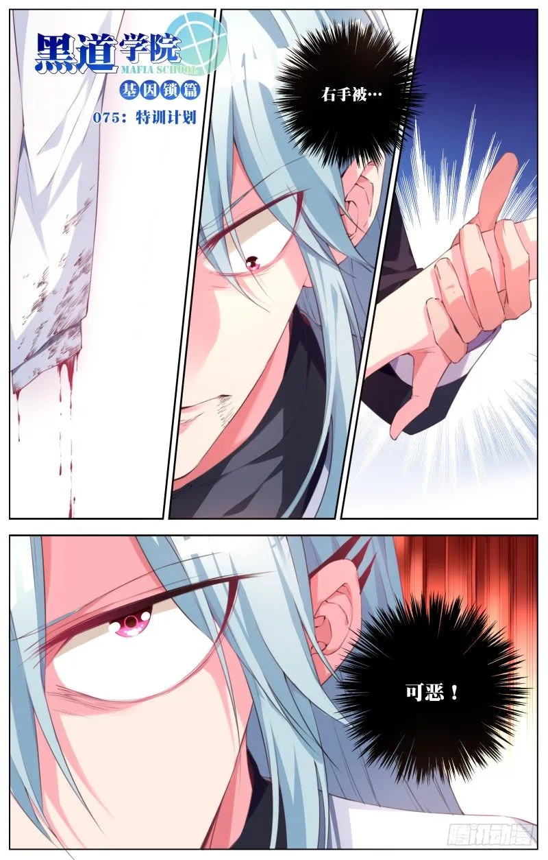 075：特训计划 第1页