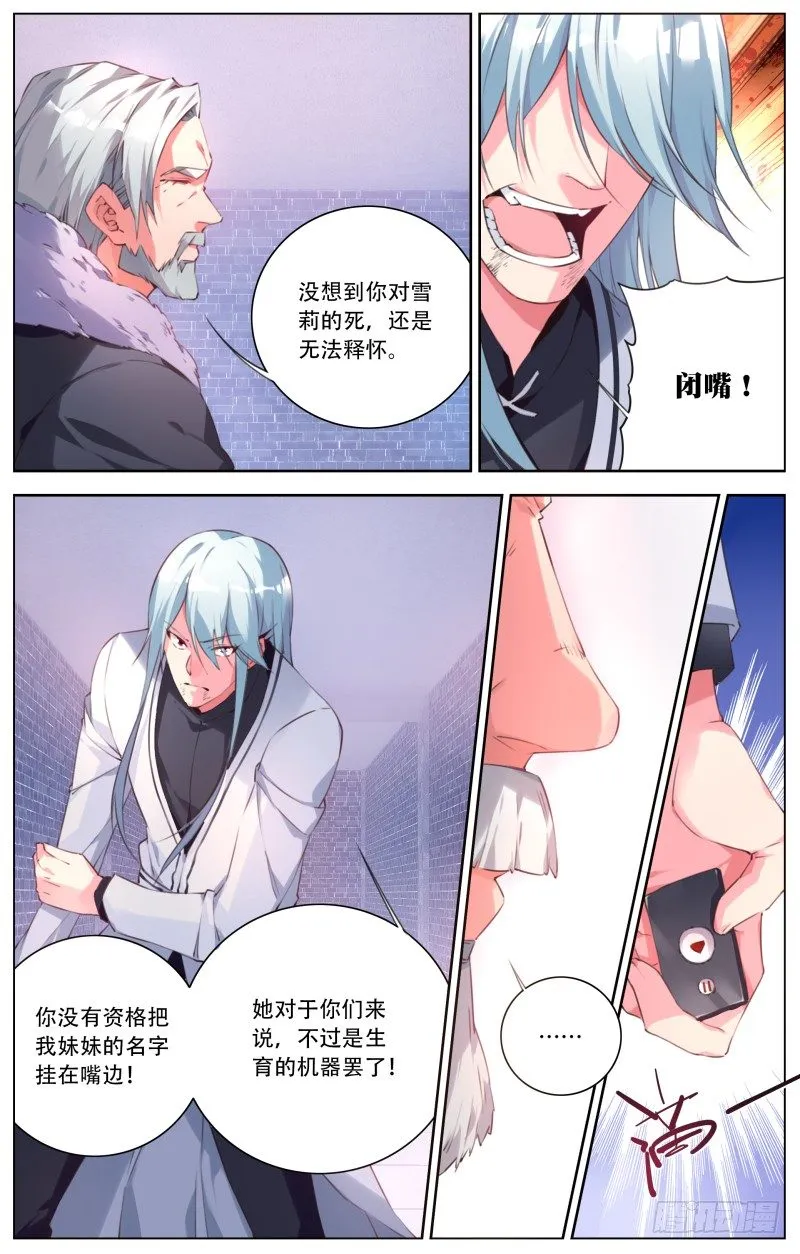 075：特训计划 第3页
