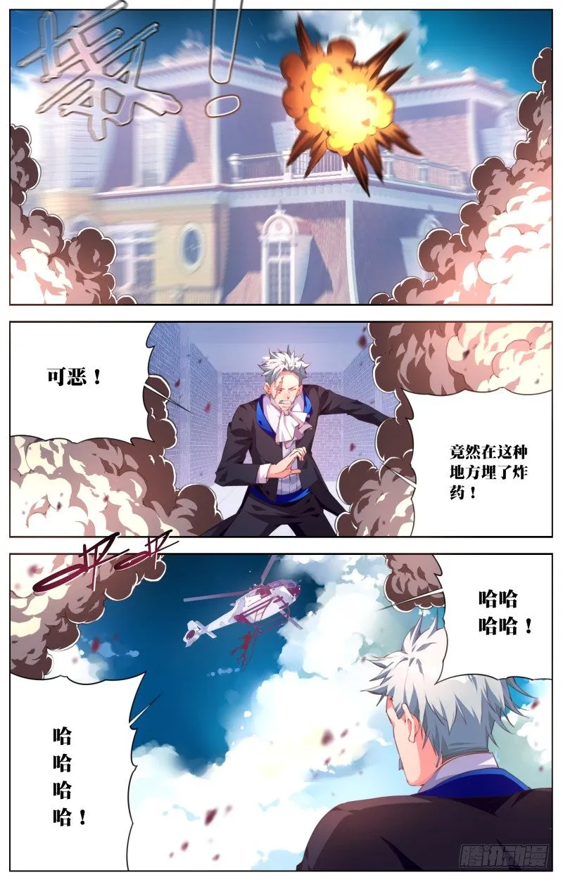 075：特训计划 第4页