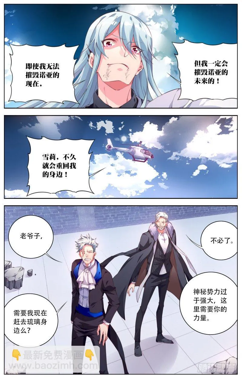 075：特训计划 第5页