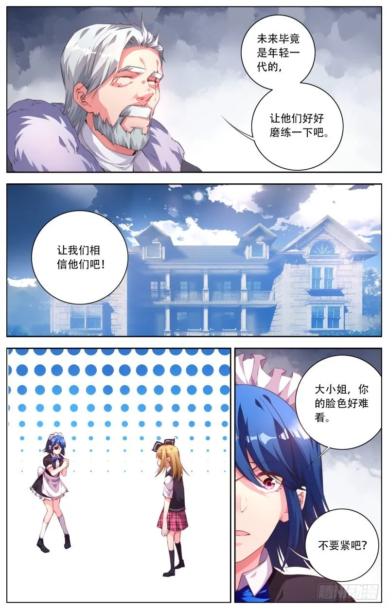 075：特训计划 第6页