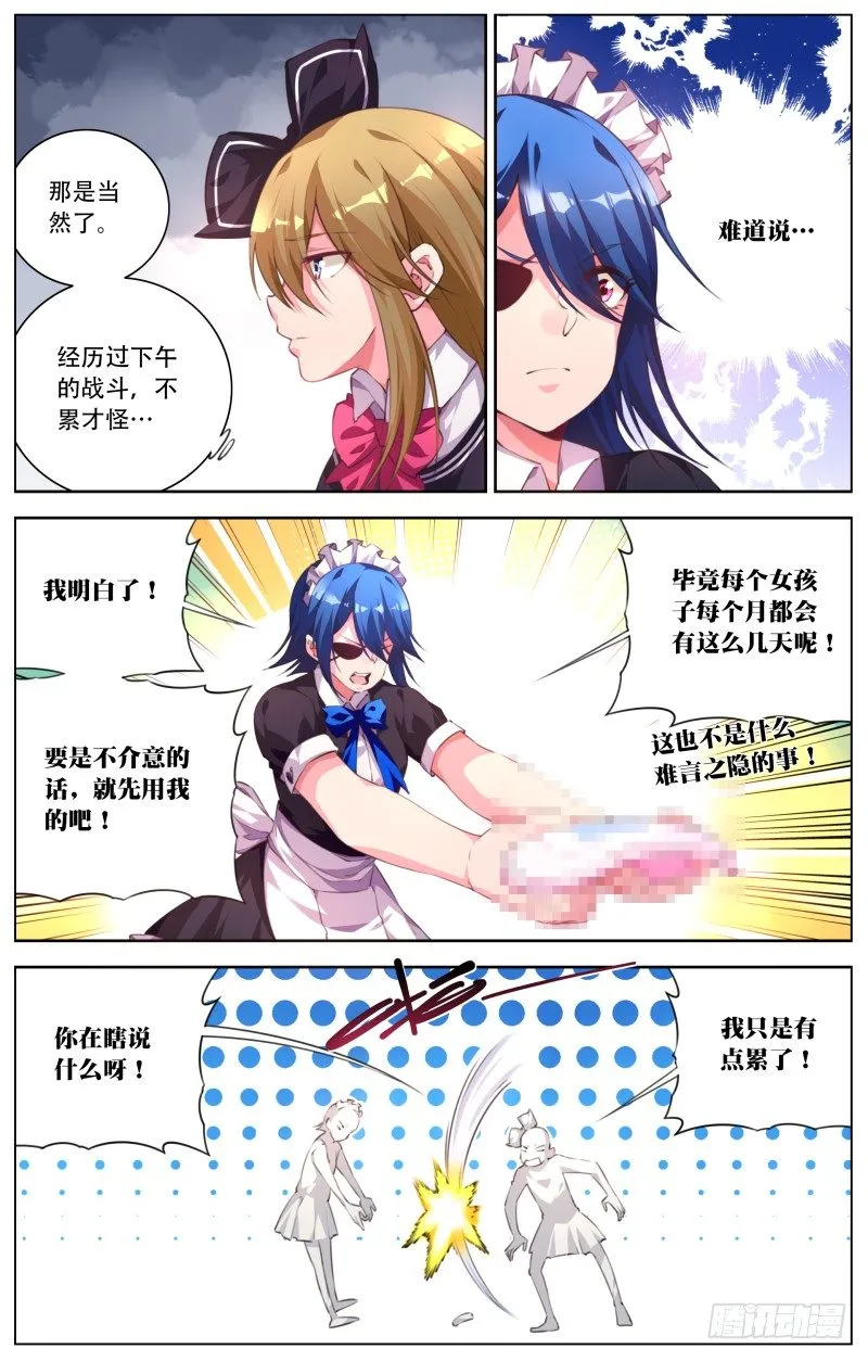 075：特训计划 第7页