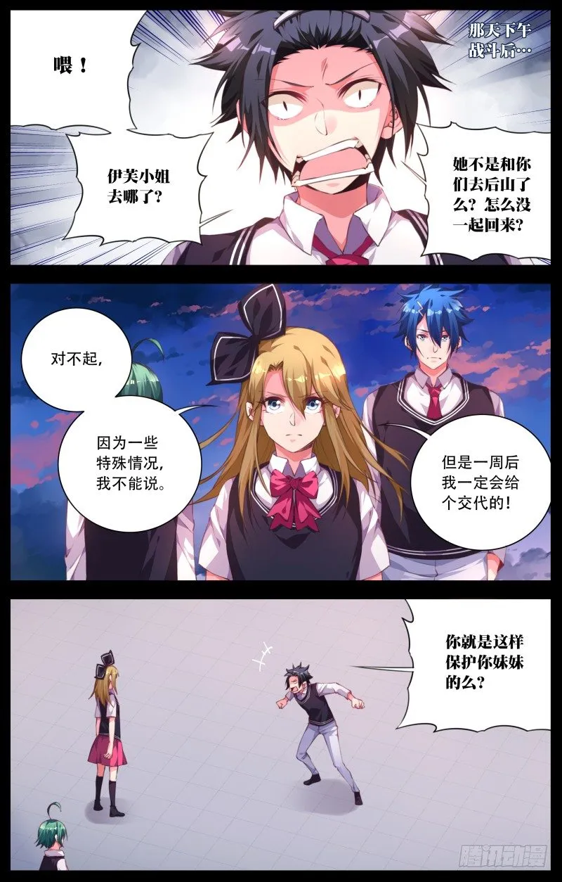077：拜师 第1页