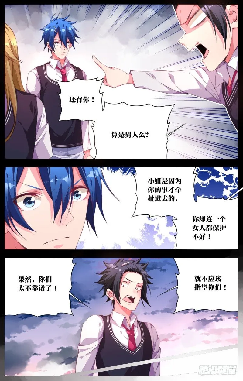 077：拜师 第2页