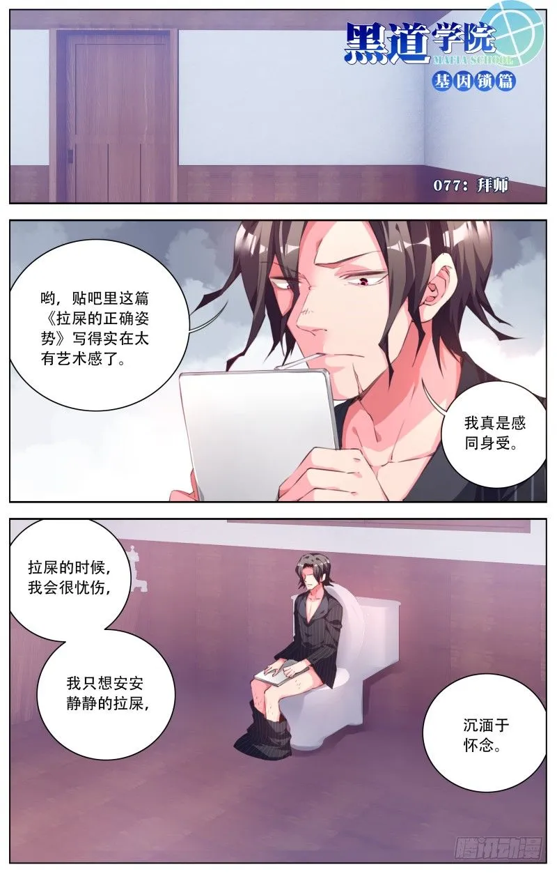 077：拜师 第4页