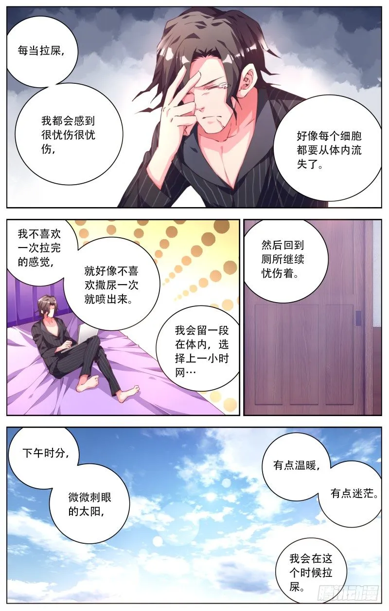 077：拜师 第5页
