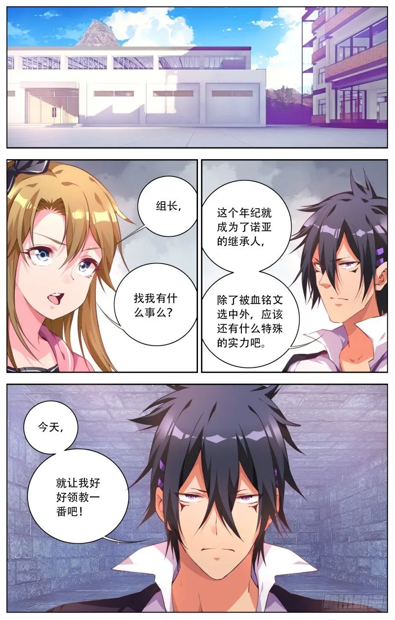 077：拜师 第10页