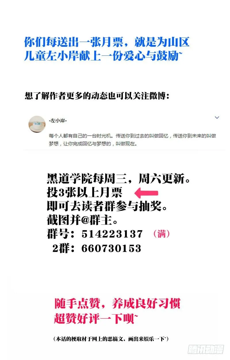 077：拜师 第12页