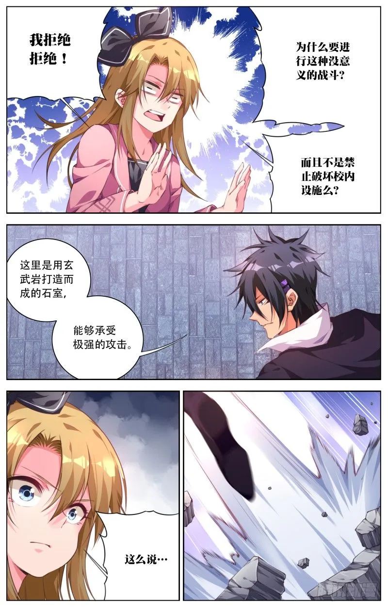 078：切磋 第2页