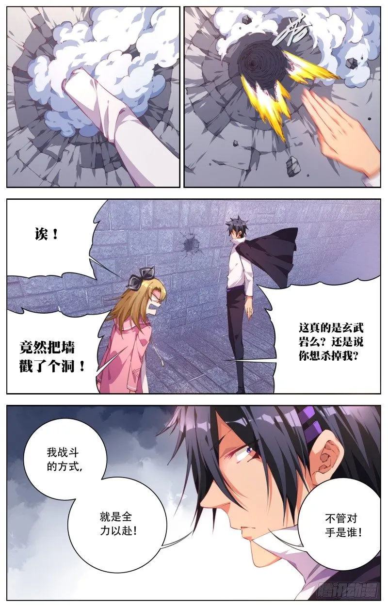 078：切磋 第4页