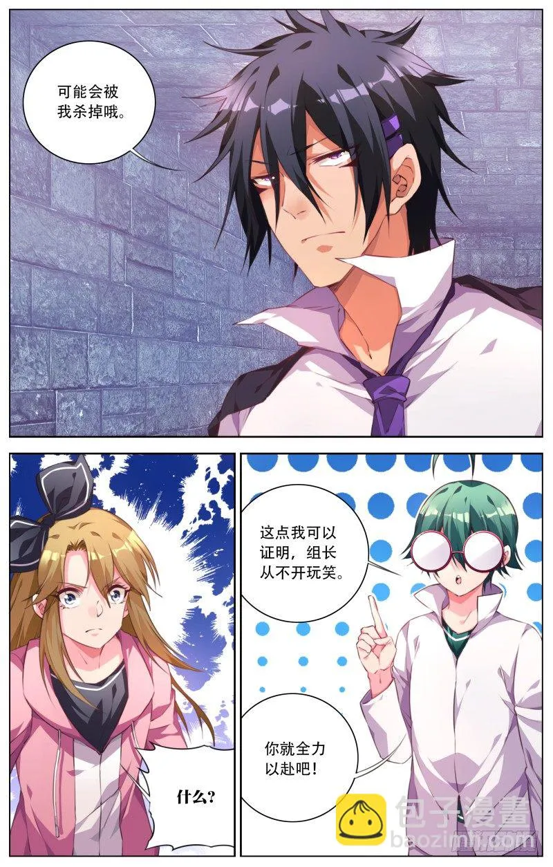 078：切磋 第6页