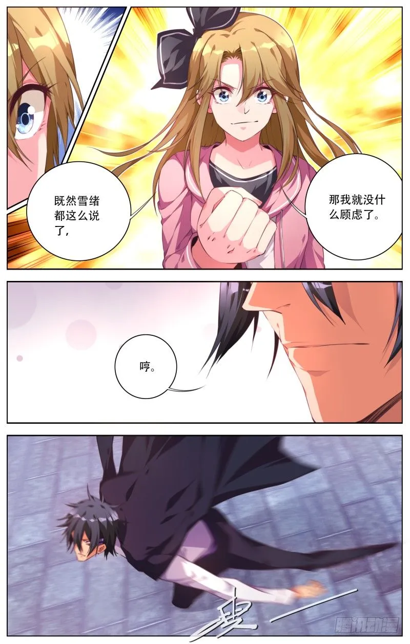 078：切磋 第7页