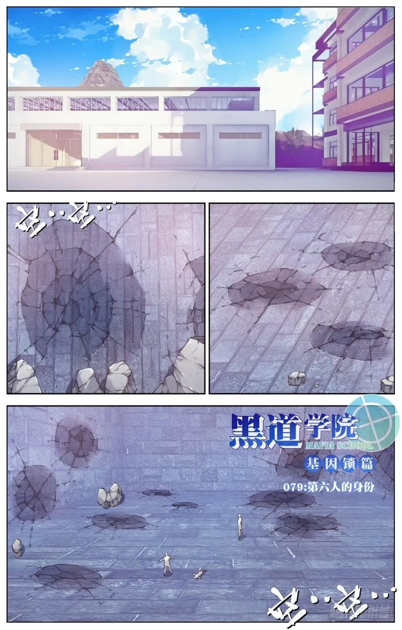 079：第六人的身份 第1页