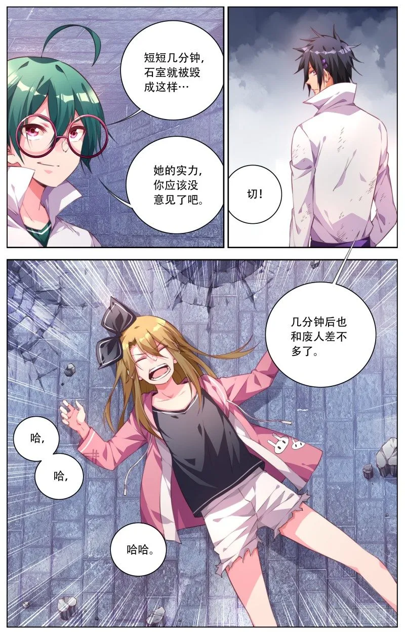 079：第六人的身份 第2页