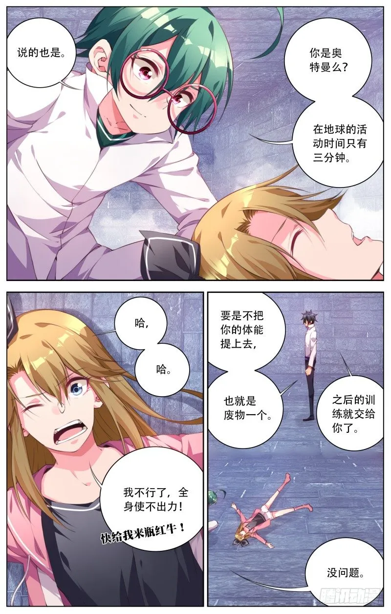 079：第六人的身份 第3页