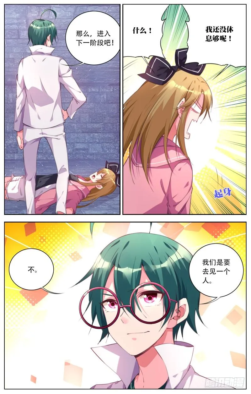 079：第六人的身份 第4页