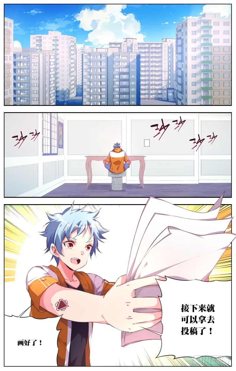 079：第六人的身份 第5页