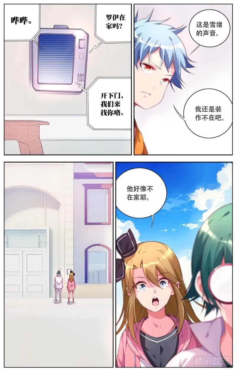 079：第六人的身份 第6页