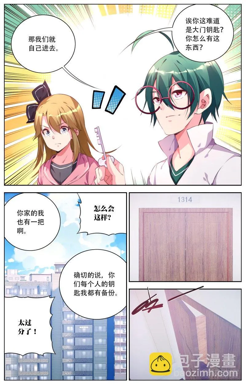 079：第六人的身份 第7页