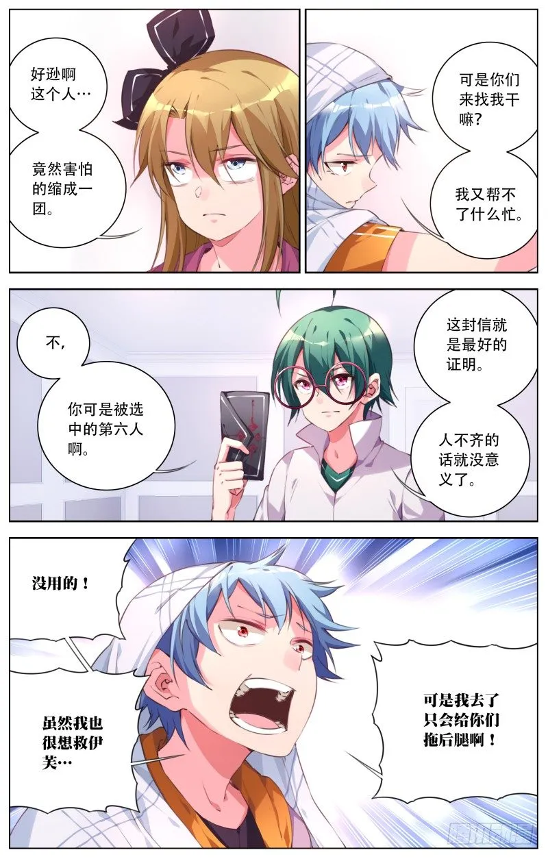 080：说服罗伊 第2页