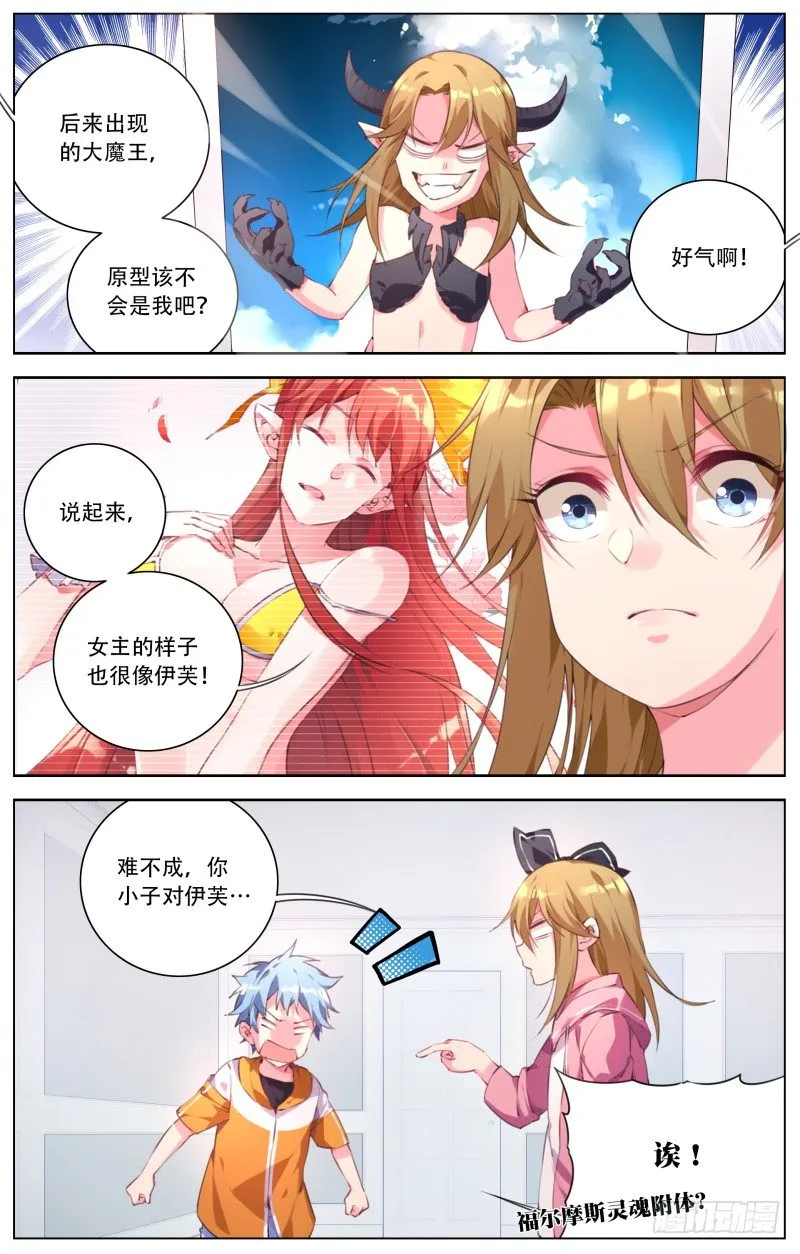 080：说服罗伊 第7页