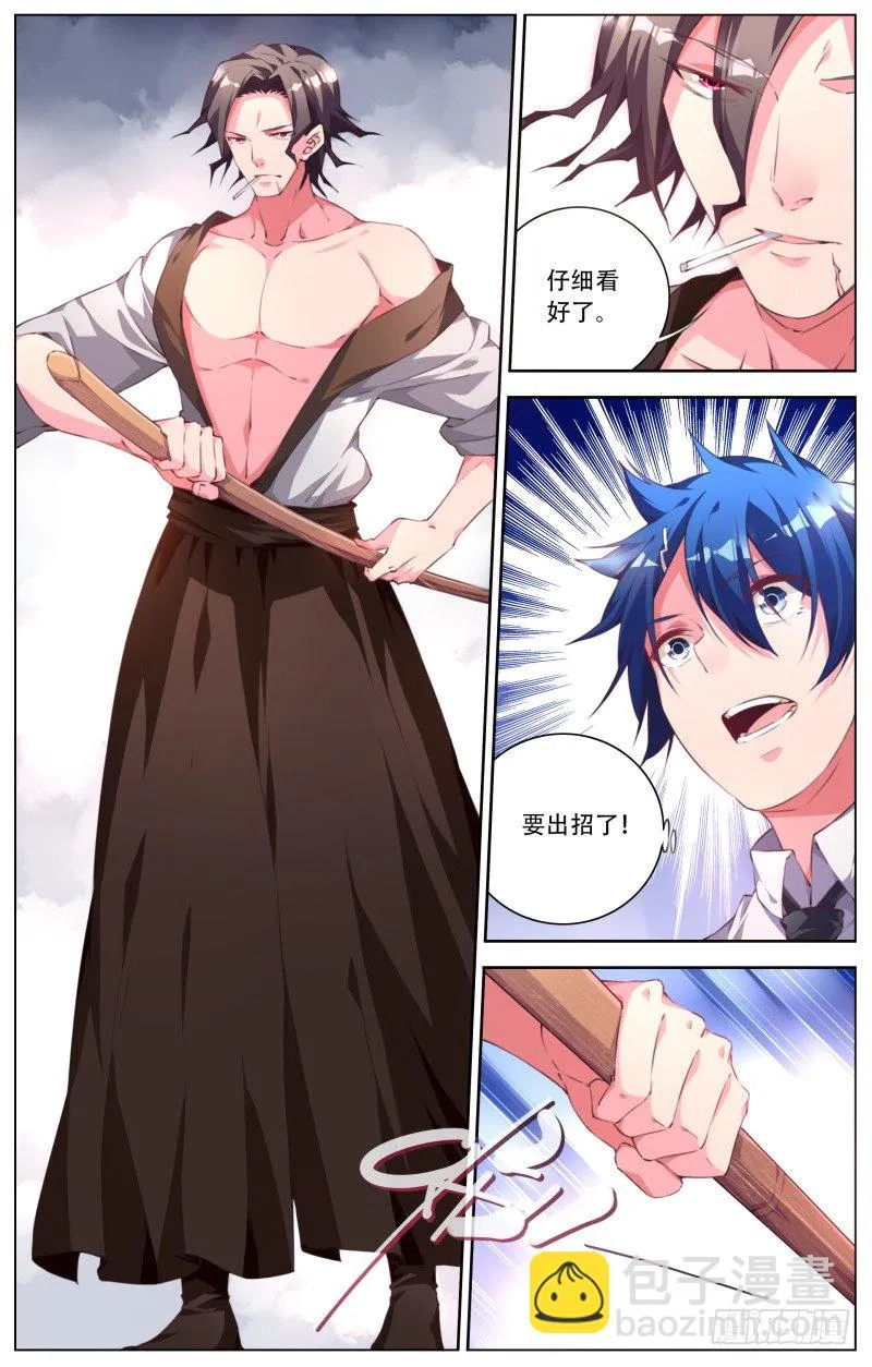 081：拜师考验 第7页