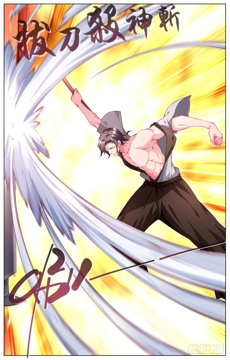 081：拜师考验 第8页