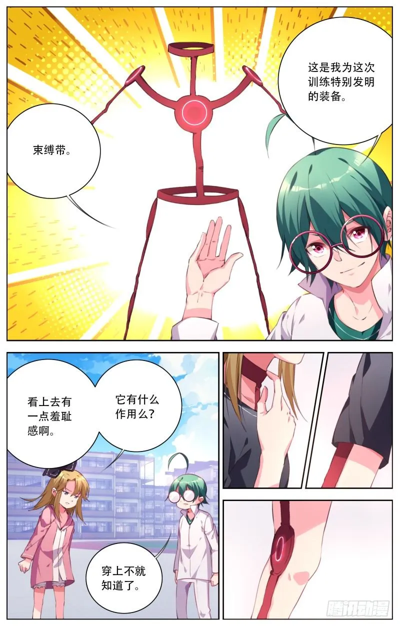 082：特殊装备 第2页