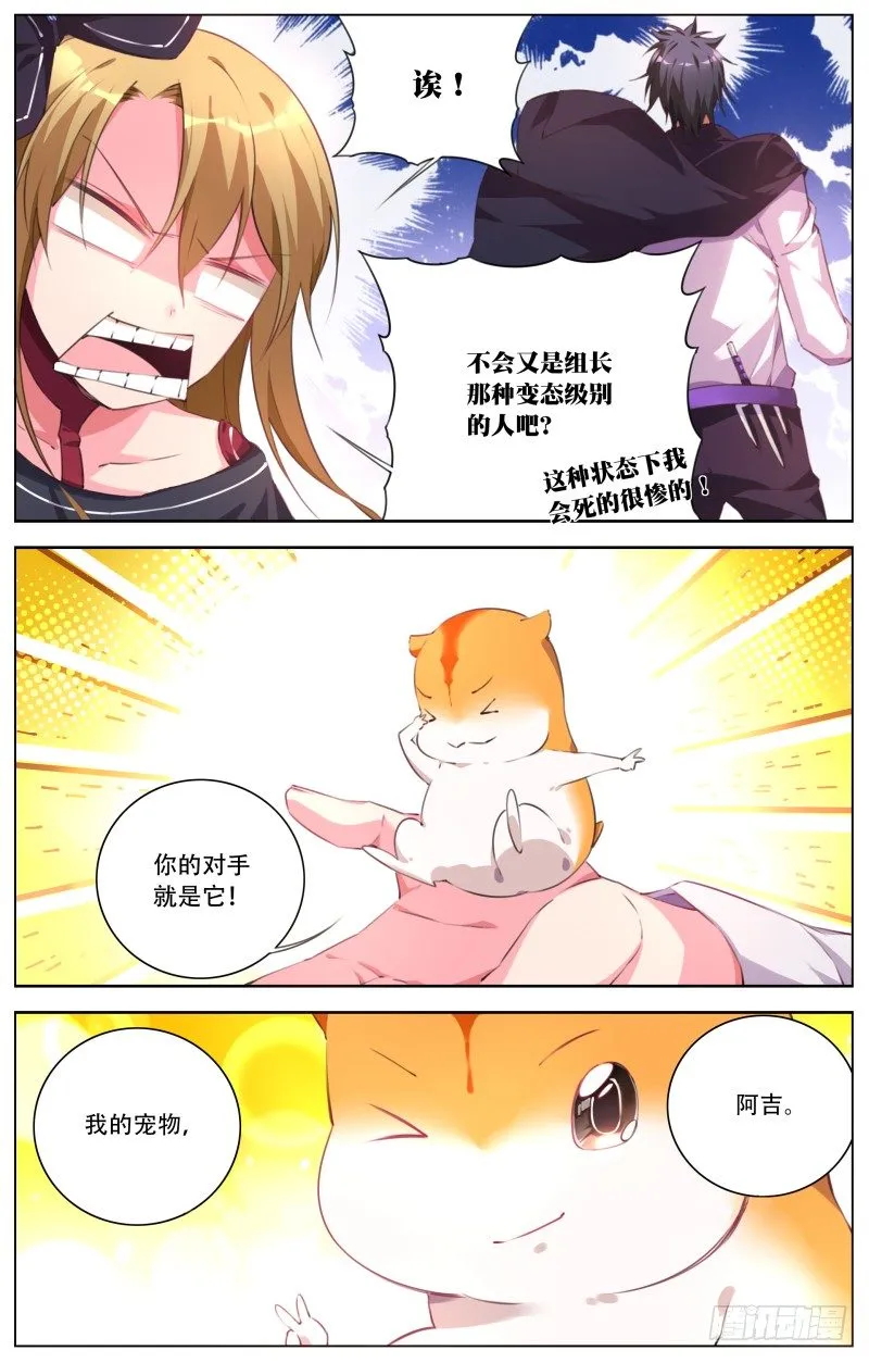 082：特殊装备 第5页