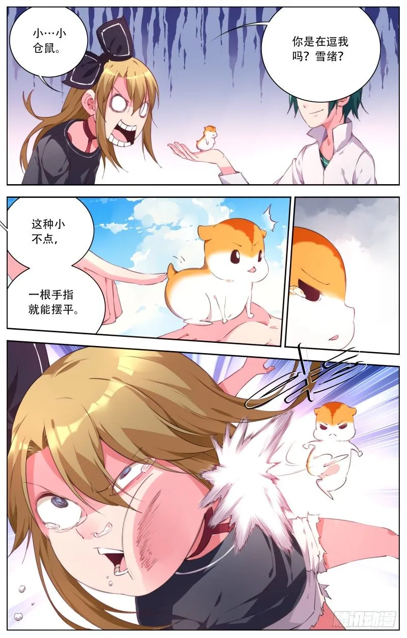 082：特殊装备 第6页